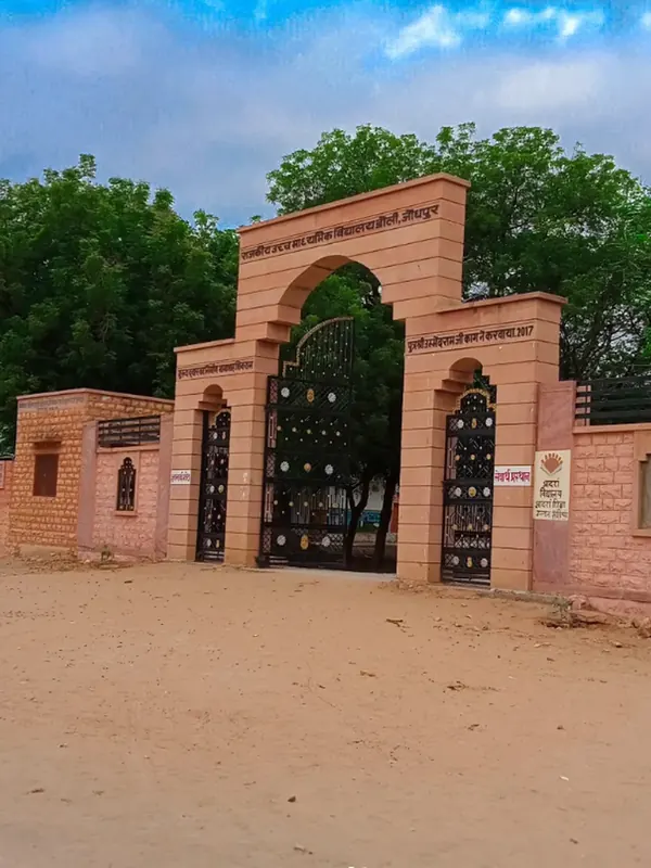 राजकीय उच्च माध्यमिक विद्यालय, डोली